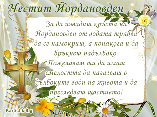 149_iordanovden1_2_l.jpg